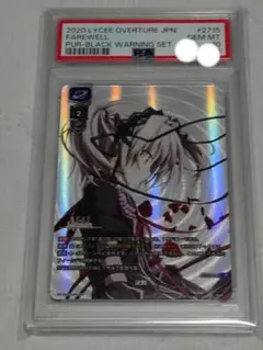 PSA10 2020 ヴァイス 転スラ 敢闘賞 - メルカリ