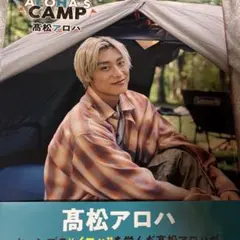 ALOHA'S CAMP