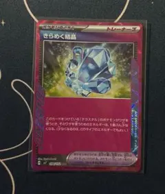 きらめく結晶　エーススペック