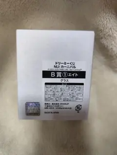 NU:カーニバル ドリーミーくじ B賞 グラス エドモンド - メルカリ