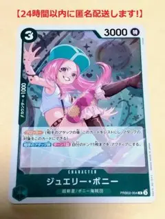 ワンピースカードゲーム THE BEST 2 ジュエリー・ボニー R ほか