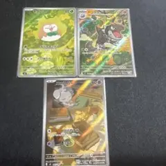 ポケモンカードムニキスゼロ　AR 3枚セット