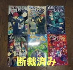 夜桜さんちの大作戦 全29巻 セット 集英社 夜桜さんちの大作戦 1〜29巻 全巻セット 全巻新品 : 奈良