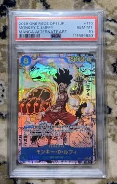 PSA10ワンピース モンキー・D・ルフィ (ブースターパック「新たなる