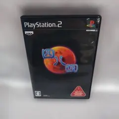 新品未開封】PS2 四八(仮) ※バグ修正版 - メルカリ