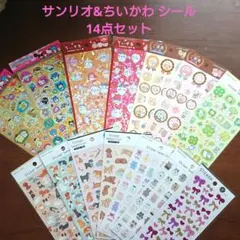 最終価格◆サンリオ キャラクターズ ◆ちいかわ キラキラシール 等14点セット