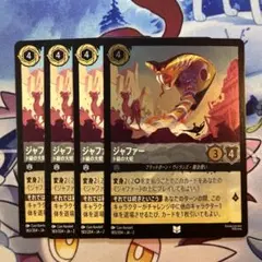 2025年最新】ジャファー ロルカナの人気アイテム - メルカリ