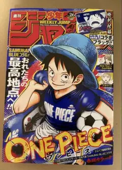 週刊少年ジャンプ 2026 26