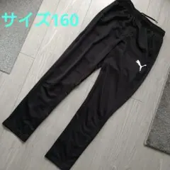 PUMA ブラック ジャージ 160