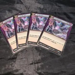 イジンデン ねね 4枚セット - メルカリ