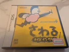 さわる メイド イン ワリオ ニンテンドーDS