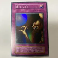 2026年最新】落とし穴 初期の人気アイテム - メルカリ