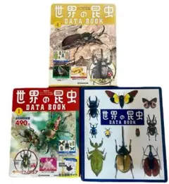 デアゴスティーニ世界の昆虫クワガタ フィギュア 3種セット ケース入り