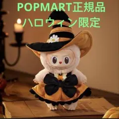 2026年最新】mokoko popmartの人気アイテム - メルカリ
