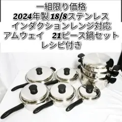 2026年最新】アムウェイクイーン21ピースの人気アイテム - メルカリ