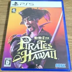 龍が如く8外伝 Pirates in Hawaii PS5