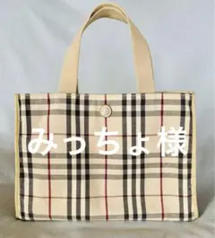 2025年最新】バーバリー ノバチェック トートバックの人気アイテム