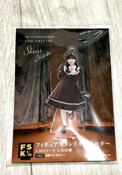 2026年最新】西田汐里 の人気アイテム - メルカリ