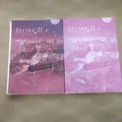 Sirius 21 Vol.3 日本語学習参考書