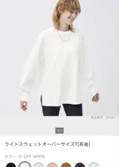 ライトスウェットオーバーサイズt gu