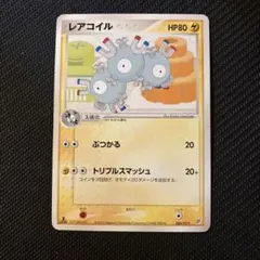 レアコイル 構築済みスターター フライゴンデッキ 006/019 1ED