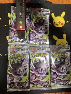 ポケモンカード アビスアイ 5パック⭐️MUR当選報告あり⭐️