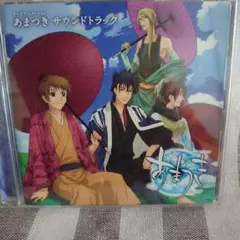 サウンドトラック アニメ