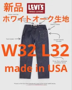 W32 x L32 LVC 1870S NEVADA JEANS ネバダ デニム - メルカリ