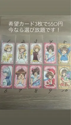 写真から3枚自由選択！全部購入も可能！アルカナカード　カードキャプターさくら