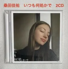2026年最新】桑田佳祐 いつも何処かで レコードの人気アイテム - メルカリ