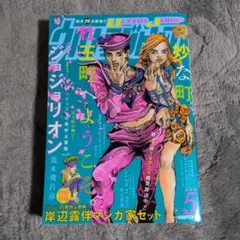 2025年最新】ウルトラジャンプ 付録 ジョジョの人気アイテム - メルカリ