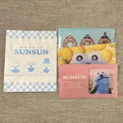 新品未開封　パペットスンスン　SUNSUNファイルケースチョコ全3種セット