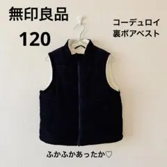 ボアベスト ダウンベスト