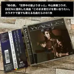 2026年最新】wands 5期の人気アイテム - メルカリ
