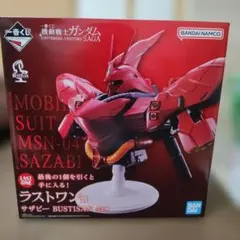 ガンダム 1番くじ ラストワン賞 サザビー BUSTISAN - メルカリ
