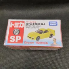 ドリームトミカ 頭文字D FD3S RX-7 赤城レッドサンズ - メルカリ