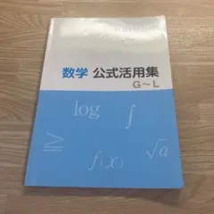 2026年最新】公文 数学 lの人気アイテム - メルカリ