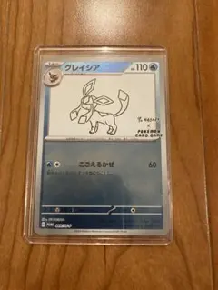 グレイシア　プロモ　YU NAGABA 長場雄　ナガバユウ