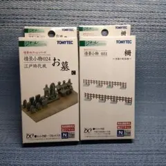 よぐよぐ様 リクエスト 2点 まとめ商品