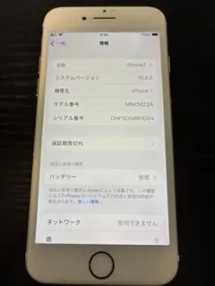 iPhone 7 128GB ゴールド SIMロックなし