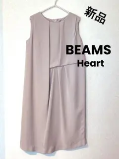 即日発送！BEAMS Heart♡新品タグ付き！ワンピース　結婚式　上品