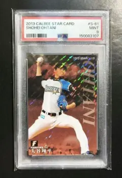 PSA9 1974年 カルビー 長嶋茂雄 カード #545 巨人 美品 - メルカリ