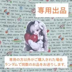 ♥マンボウ様　専用出品♥