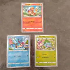美品 ポケモンカード ヒトカゲ、ゼニガメ、フシギダネの限定プロモカード3枚セット