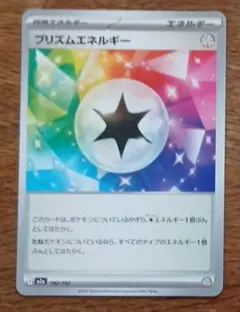 2026年最新】プリズムエネルギーの人気アイテム - メルカリ
