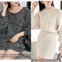 chico ニットワンピース　まとめ売り