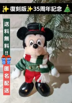 ミッキー 復刻 レトロ ぬいぐるみバッジ