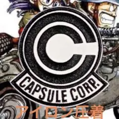 カプセルコーポレーション　ワッペン　ドラゴンボール　鳥山明　C1即日発送