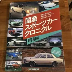 スポーツカーの歴史 G.N.ジョルガノー著 二玄社 - メルカリ