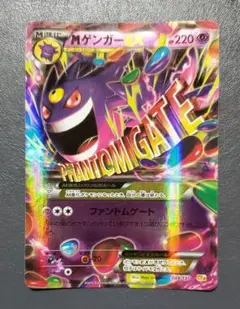 2026年最新】mゲンガーex cp4の人気アイテム - メルカリ